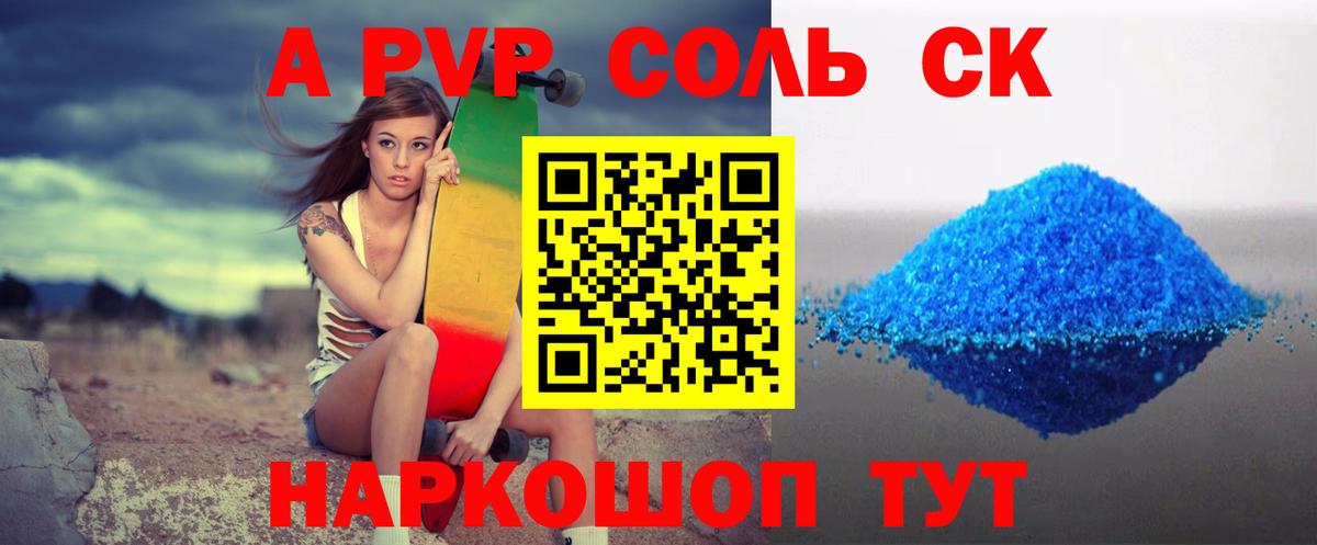 A-PVP СК Котельники