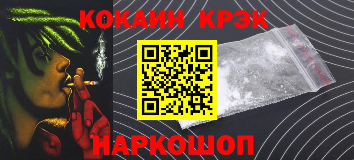 Cocaine 98%  Вход с VPN  Cocaine  Котельники 