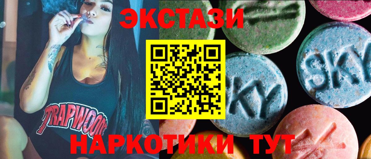 Ecstasy  ЭКСТАЗИ Punisher  Вход с VPN  Экстази MDMA  Котельники 