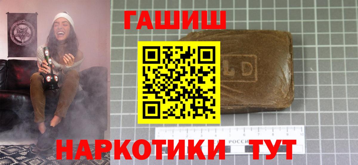 ГАШ hashish  магазин продажи наркотиков  Котельники  Вход с VPN 