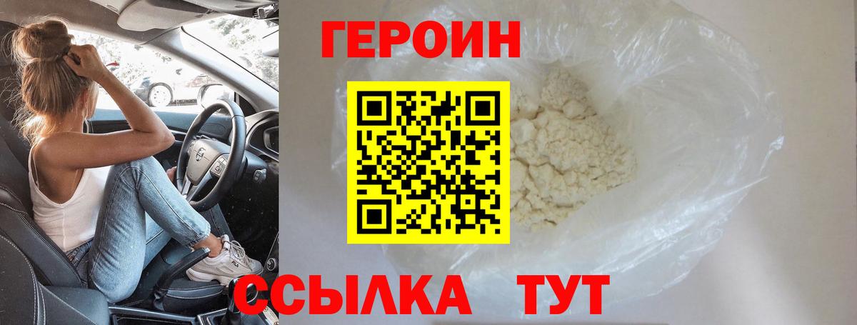 ГЕРОИН Афган  Вход с VPN  Героин  Котельники 