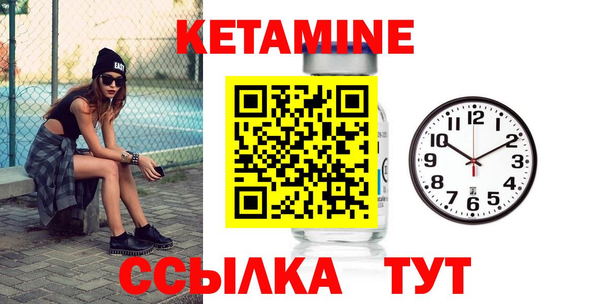 Котельники  Кетамин VHQ  КЕТАМИН VHQ  Вход с VPN 