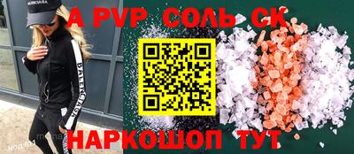спайс Надым