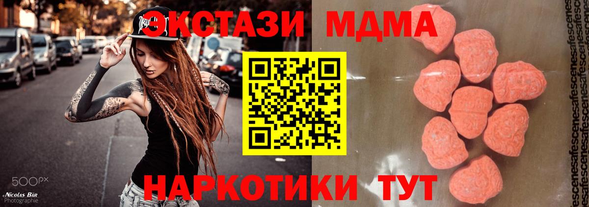 Котельники  МДМА  MDMA Molly  Вход с VPN  MDMA молли 