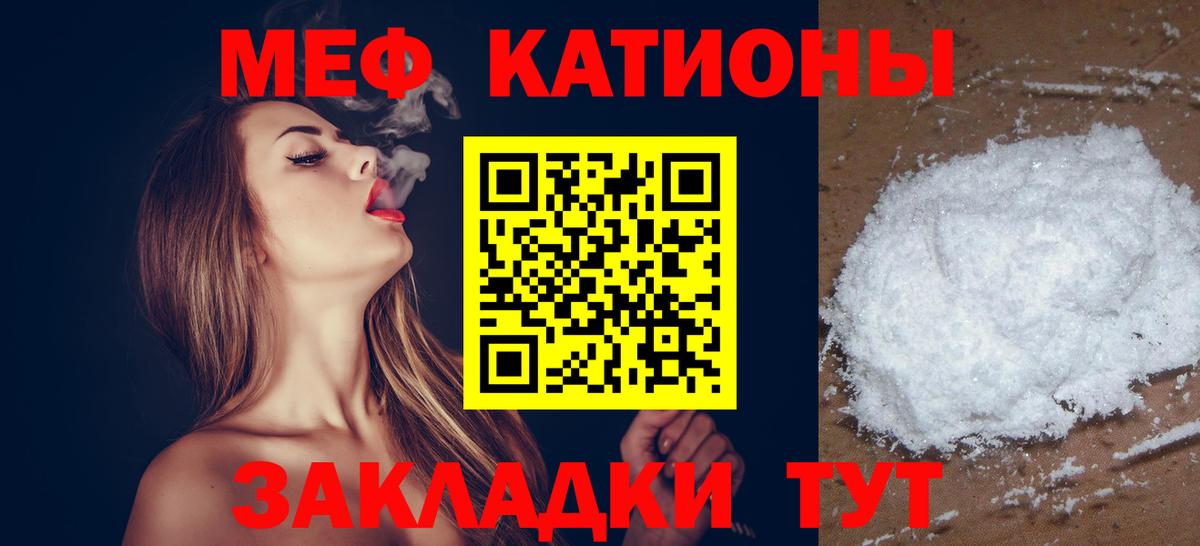 Меф мука  МЯУ-МЯУ  Мефедрон  Котельники  Вход с VPN  Мефедрон 4 MMC 