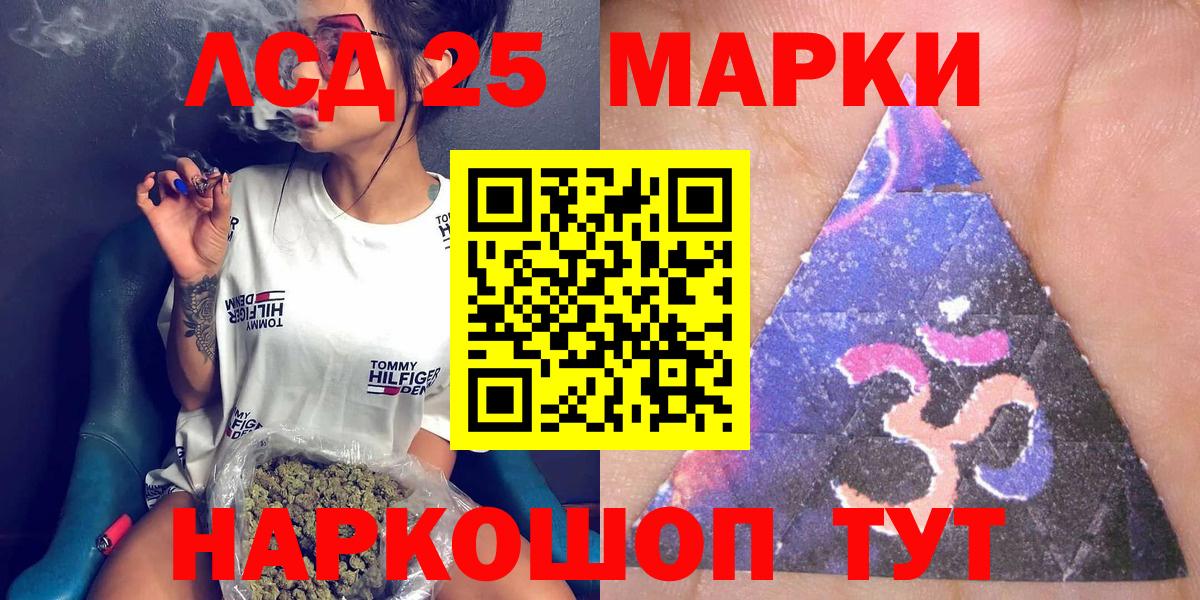 Марки NBOMe 1,8мг  Наркотические марки  Котельники  Вход с VPN 