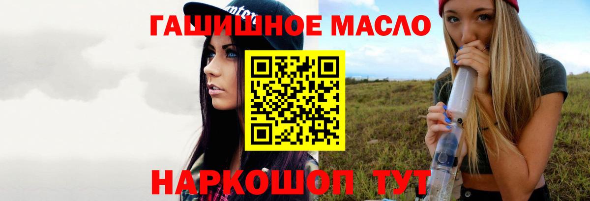 ТГК Wax  Дистиллят ТГК Wax  Котельники  Вход с VPN 