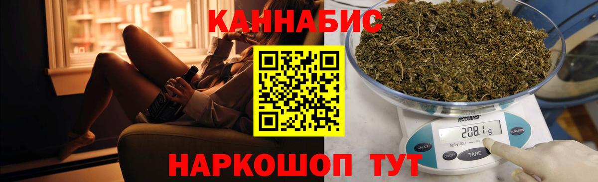 Котельники  Шишки марихуана конопля  Канабис сатива  Канабис тримм  Вход с VPN  Бошки марихуана White Widow 